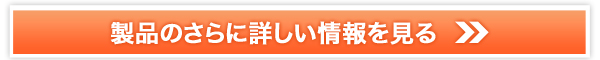 げんえき 酵素販売サイトへ
